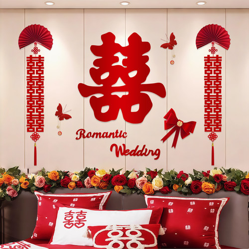 婚房装饰布置喜字拉花套装