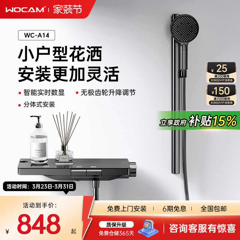 wocam-A14沃咖卫浴枪灰简易恒温花洒数显奶油套装淋浴浴缸龙头