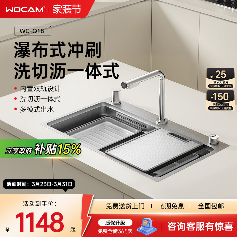 新品wocam沃咖Q18厨房水槽家用304不锈钢多功能大单槽洗菜盆碗池