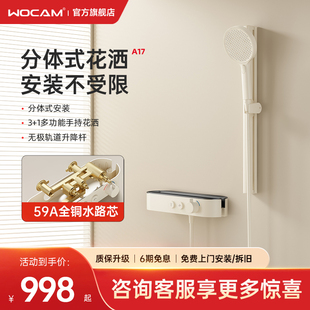 新品wocam沃咖A17奶油风奶白色简易花洒套装全铜枪灰淋浴浴缸龙头