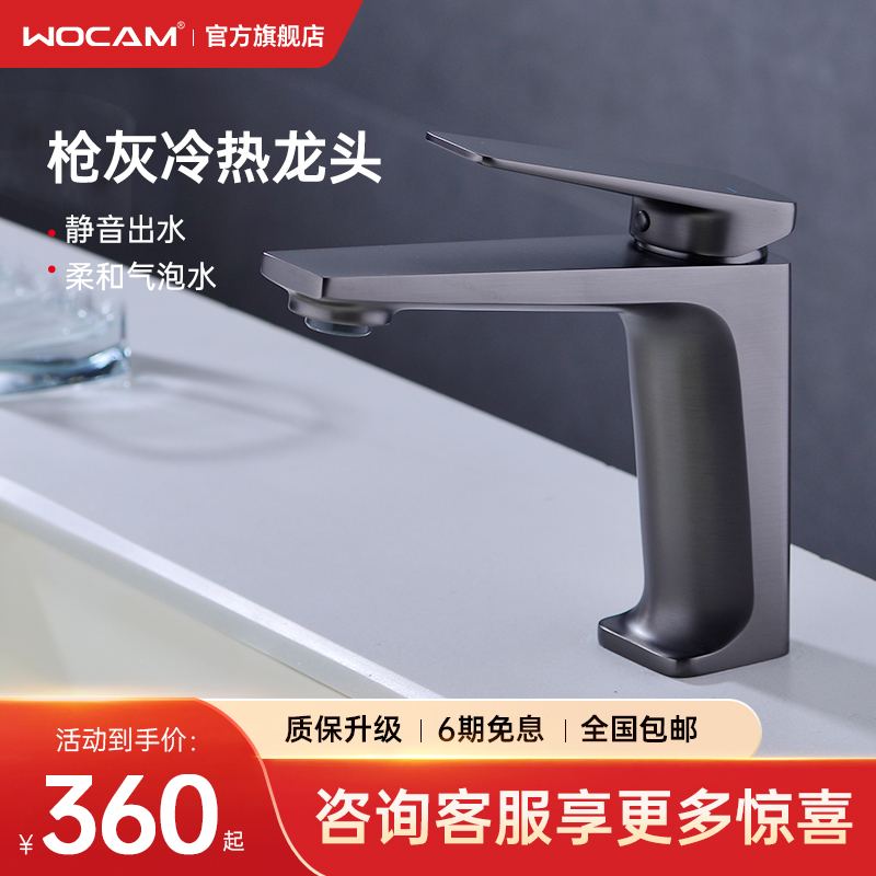 沃咖wocam枪灰全铜水龙头冷热