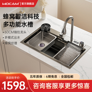 wocam沃咖Q9厨房蜂窝大单槽瀑布水槽304不锈钢洗碗池洗菜盆龙头