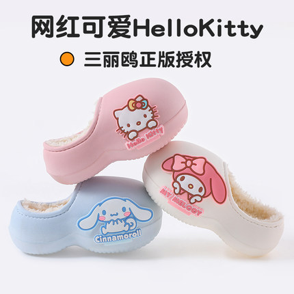 儿童棉拖鞋女童可爱HelloKitty大耳狗冬季防水保暖毛绒宝宝拖鞋秋