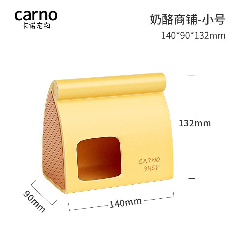 卡诺仓鼠窝降温陶瓷冰垫奶酪商铺小号夏季消暑金丝熊避暑躲避冰屋