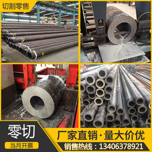 27simn液压起重机械军工30CrMnSiA无缝钢管零切42crmo大口径厚壁