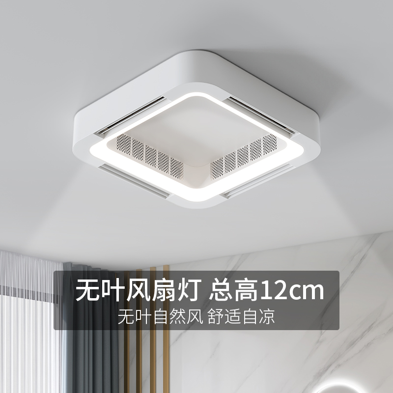 2024新款客厅无叶吸顶风扇灯家用卧室餐厅隐形电扇一体吊扇空调灯