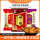 胡三姐逍遥镇胡辣汤料理包河南正宗旗舰店早餐方便即食汤河南特产