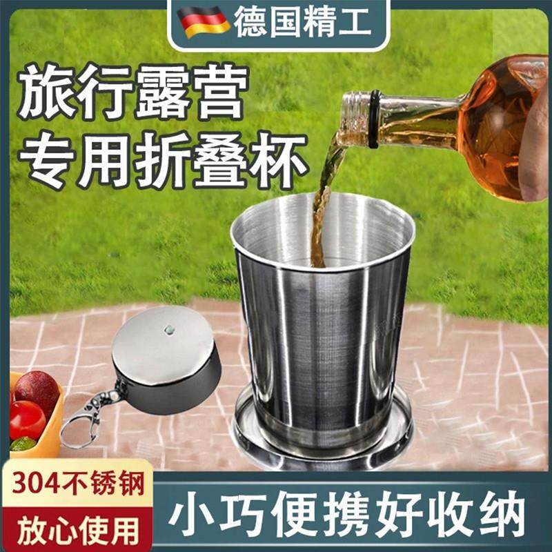 德国折叠水杯304不锈钢旅行便携露营伸缩杯子大容量耐高温压缩杯,餐饮具,随手杯,淘宝优惠券,粉丝福利购,淘宝优惠卷