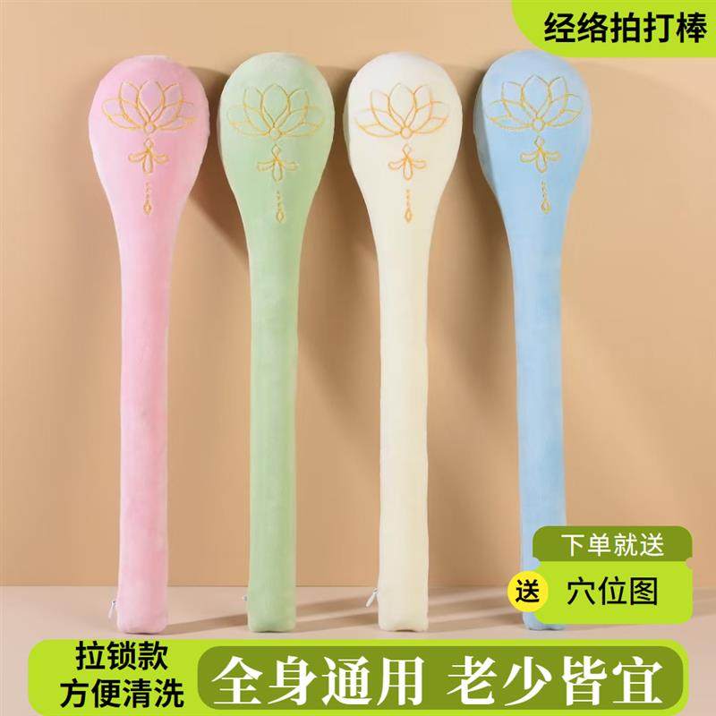 敲打经络锤拍打棒拍八虚养生经络拍家用捶背锤健康拍全身多功能按