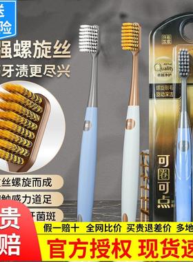 【旗舰店正品】高档可圈可点牙刷牙刷软毛家用情侣螺清洁牙缝旋丝