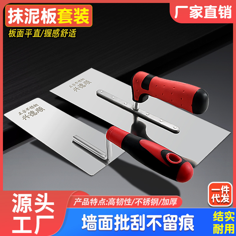 重庆七星岗铁板泥板泥抹子批灰刀刮腻子抹泥刀加厚型大号泥工双炳