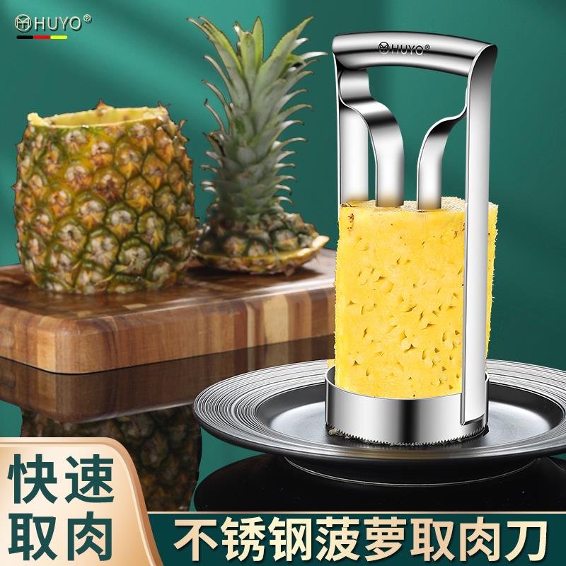 削菠萝专用刀菠萝刀不锈钢削皮器水果店专用挖孔去皮凤梨籽快速削