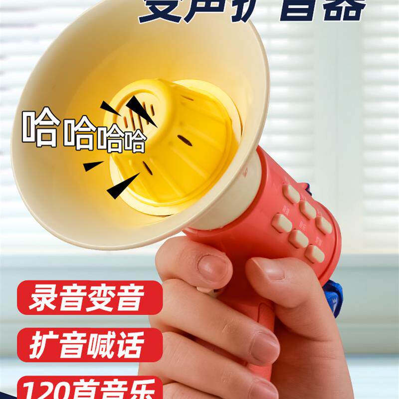 【活动专享】小喇叭儿童玩具扩音器可录音大声公扬声器喊迷你话音