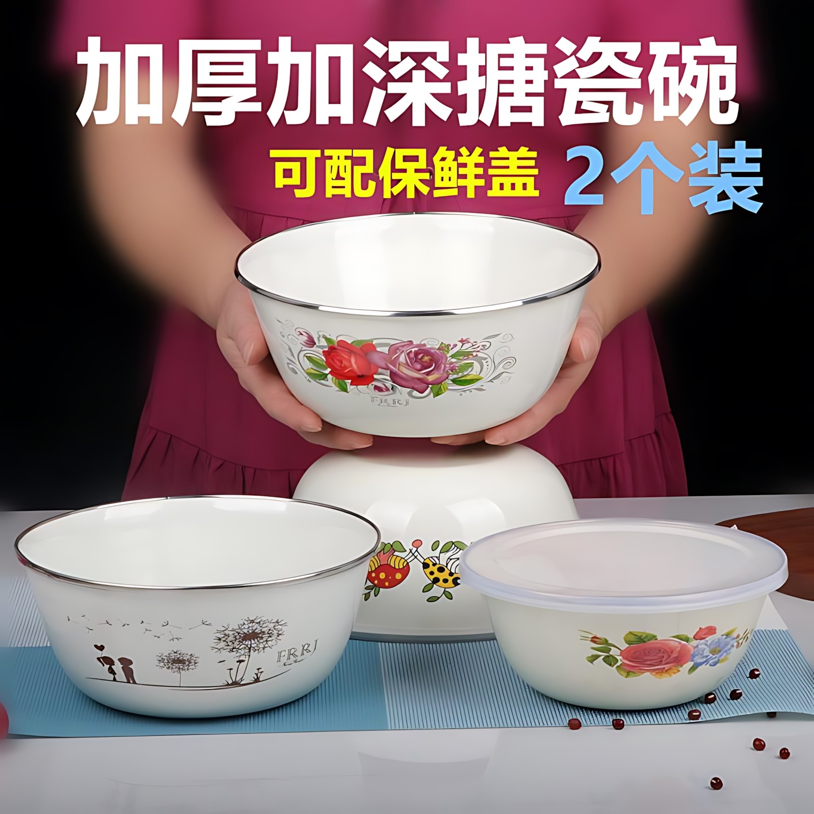 加厚搪瓷碗不锈钢包边汤碗搪瓷饭碗碗公搅拌碗冰箱保鲜碗带盖子菜