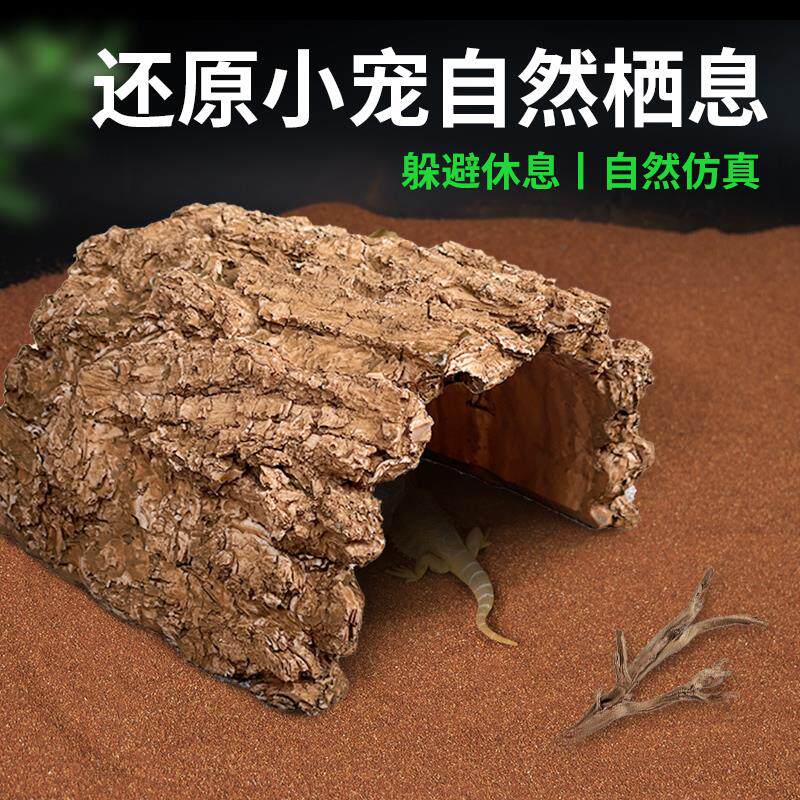 爬宠躲避洞乌龟洞穴守宫蜥蜴宠物蛇躲避屋窝装饰龟缸爬台造景晒台