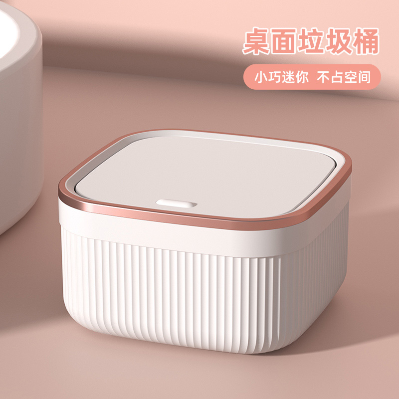 方型台面垃圾桶桌面收纳桶小网红小型餐桌轻奢风书桌盒带盖子家用