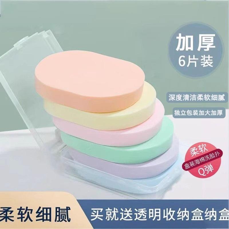 洗脸扑加大加厚天然竹炭洁面扑洗脸海绵粉扑带盒深层海棉洗面清洁