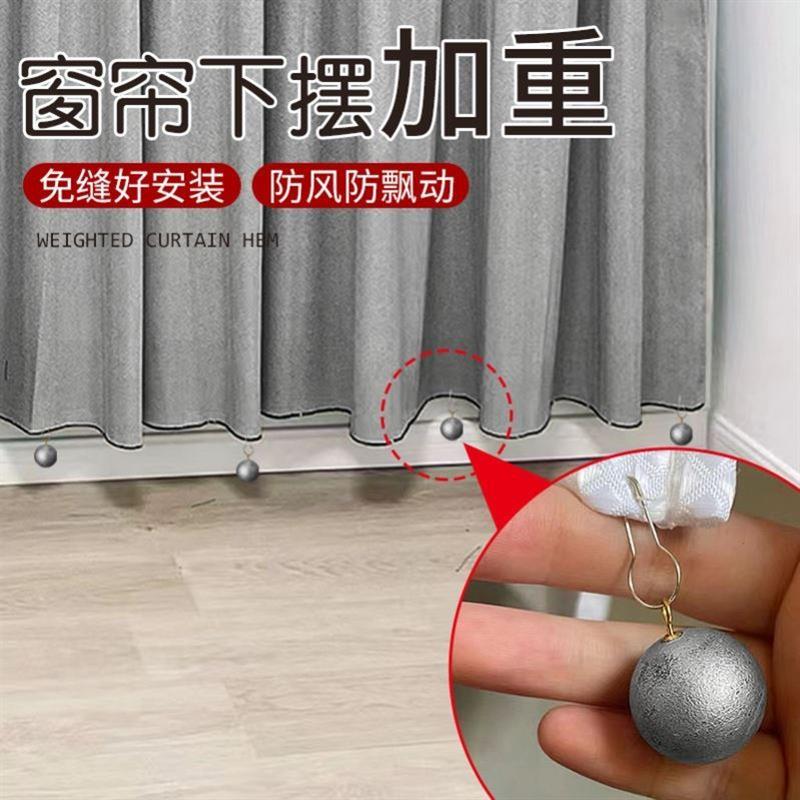 窗帘防飘神器防风固定底部加重免缝浴帘下摆好安装门帘配重片