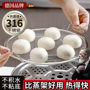 蒸馒头不湿神器316食品级热包子溜馍不锈钢蒸盘家用厨房篦子蒸架
