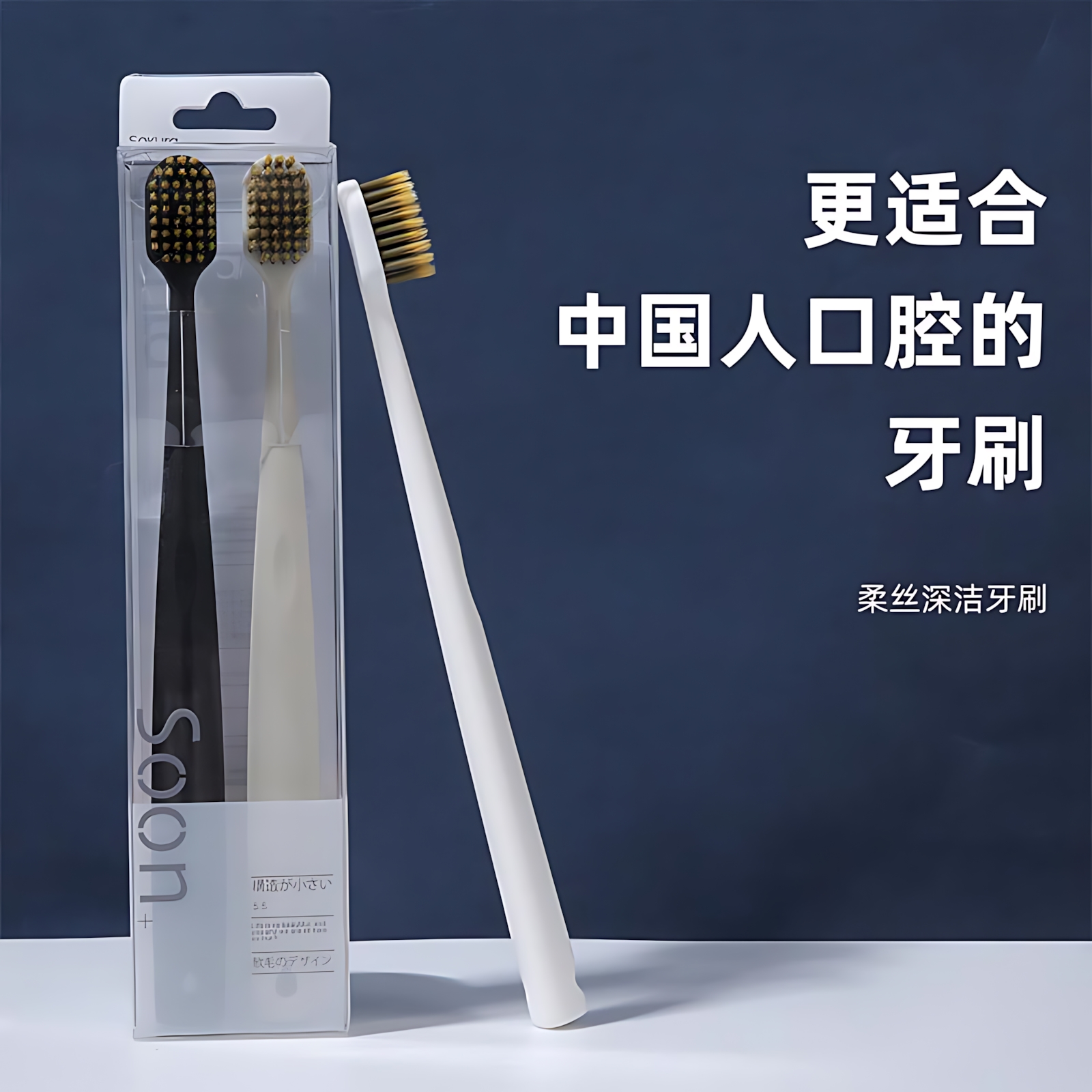 【行业热销】软毛牙刷成人专用排行榜名深洁软毛牙刷成人专用圆弧