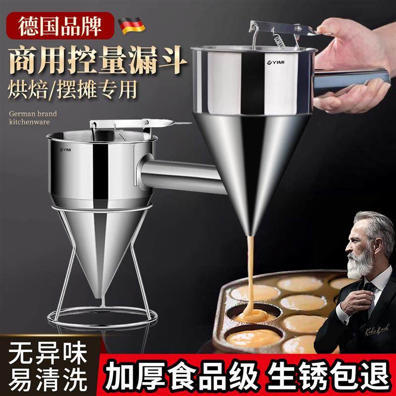 章鱼小丸子面糊漏斗不锈钢烘焙蛋糕分液器手持式倒料壶挤面糊神器,厨房/烹饪用具,其它烘焙器具,淘宝优惠券,粉丝福利购,淘宝优惠卷