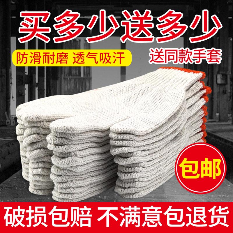 劳保手套纯棉薄款加密加厚白棉纱耐磨工作劳工劳动工人男工地干活