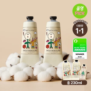 滋润不黏腻持久留香 保湿 韩国BEYOND×金多艺联名款 护手霜限定版