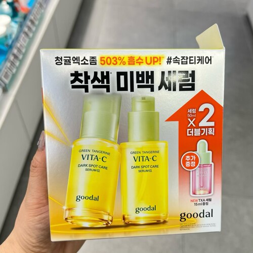 果达儿青桔维他命vc精华面霜