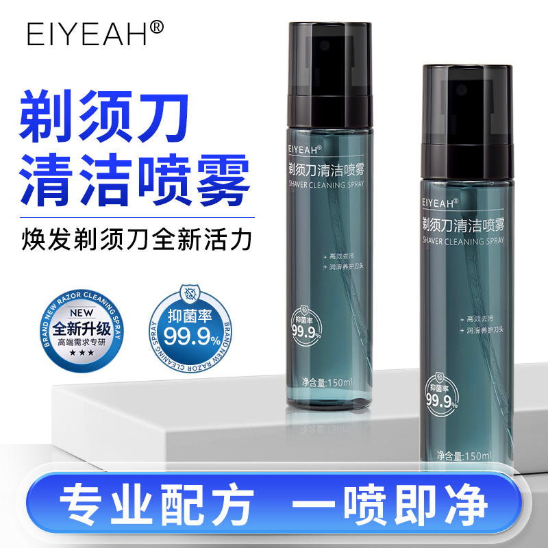 适配飞利浦飞科博朗小米理发器