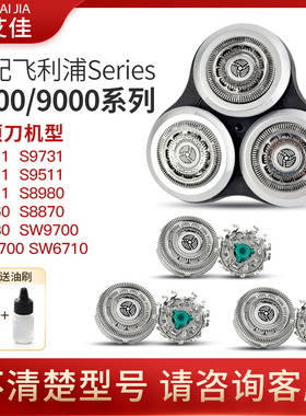 适配飞利浦剃须刀series9000刀头sh90 s9031 s9711刀网刮胡刀配件