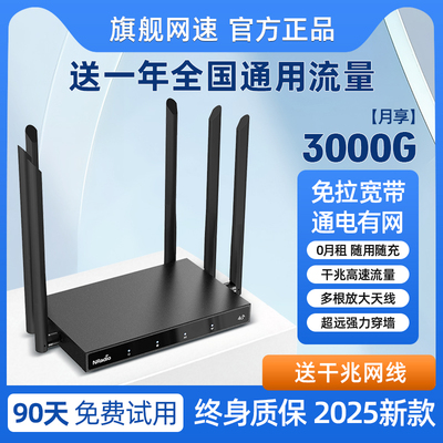 浦伲2025新款插卡路由器全网通