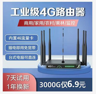 移动4G无线路由器全三网通免插卡随身wifi家商用台式 mifi上网宝 机电脑宽带企工业级cpe笔记本办公农村便携式