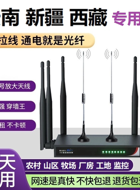 云南新疆西藏专用移动随身wifi6无线路由器插卡不拉线宽带全网通宿舍办公车载cpe强力穿墙千兆网络全国流量