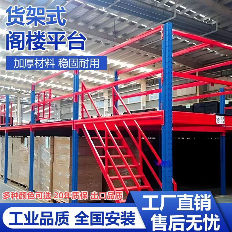 仓库二层货架重型工厂加厚多层阁楼平台有效运用库房仓储空间
