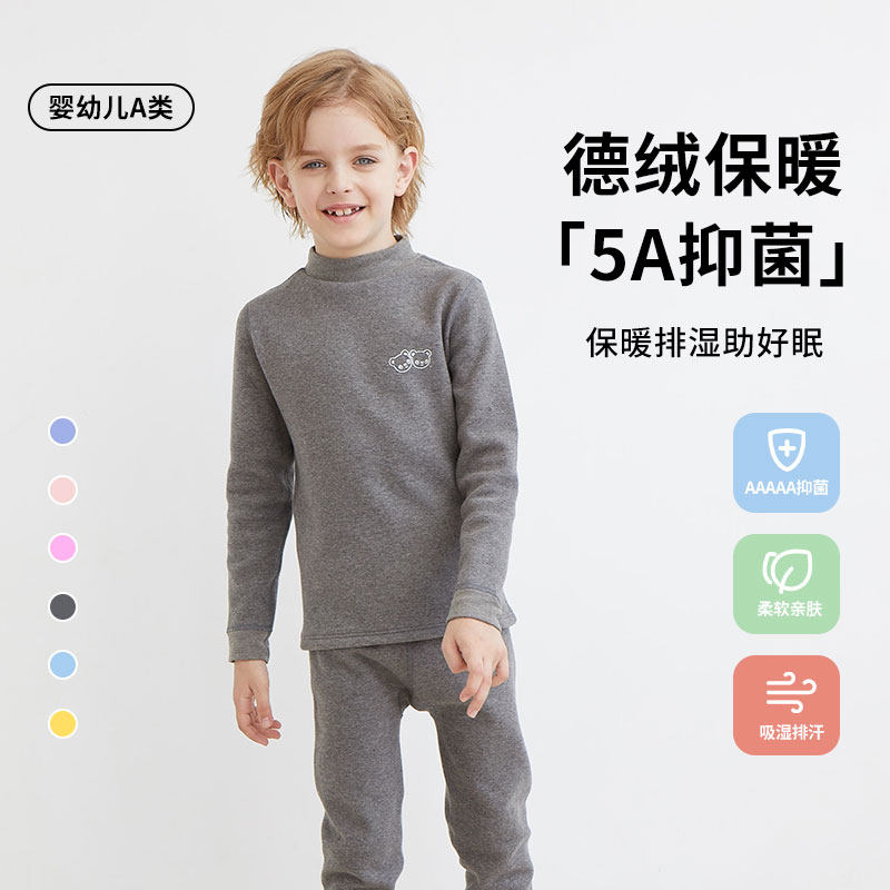 杰弟男童德绒加绒保暖内衣套装