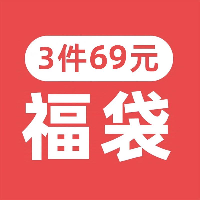杰弟旗舰店儿童福袋回馈