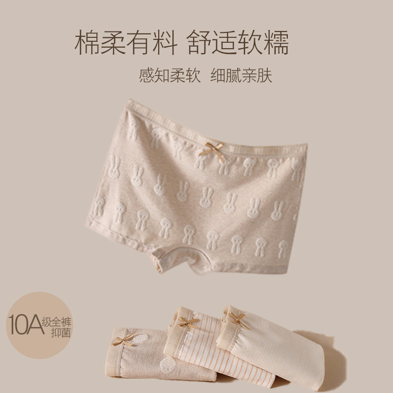 女童彩棉内裤夏季薄款纯全棉a类平角短裤四角不夹屁屁10级抗菌