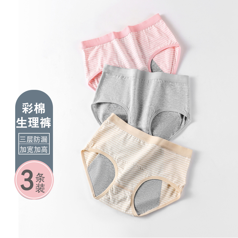 杰弟儿童纯棉生理内裤抗菌防侧漏