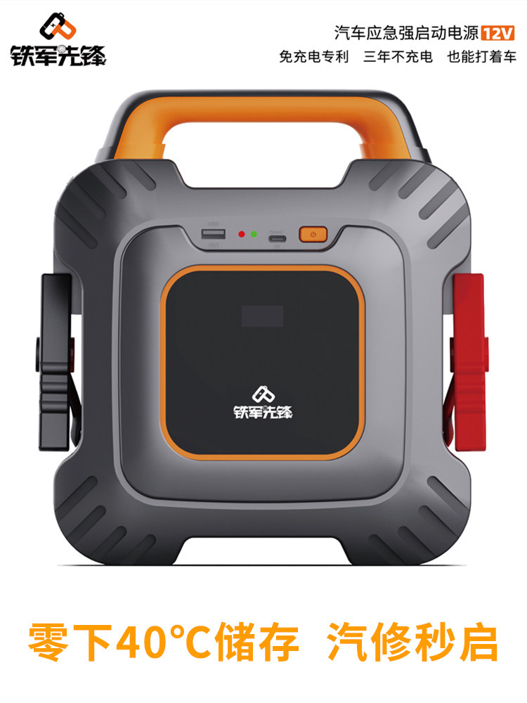 铁军先锋12-15V超级电容强启电源