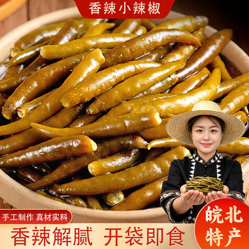 腌制小尖椒辣椒皖北特产