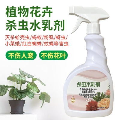 多肉家用除虫花卉植物杀虫剂