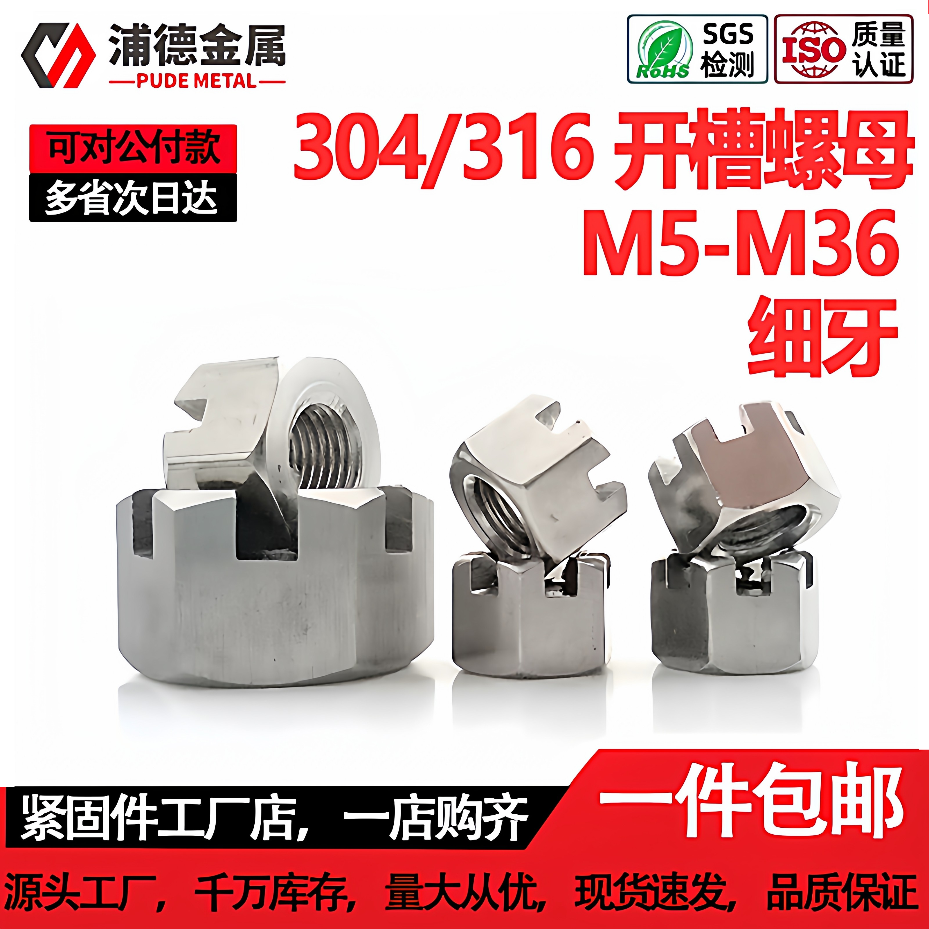 304/316不锈钢六角开槽螺母GB6181开口槽型M5加厚槽帽GB6178细牙,五金/工具,螺母,淘宝优惠券,粉丝福利购,淘宝优惠卷