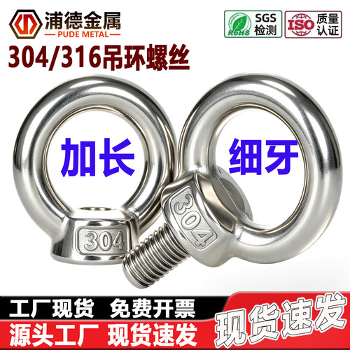 304/316加长细牙吊丝吊母M5-M48