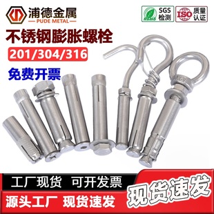 201/304/316/2205/2507/310S不锈钢膨胀螺栓M8拉爆内置式固定螺丝