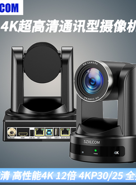 4K超高清会议摄像机PTZ控制降噪12X光学数字变焦AI自动追踪功能