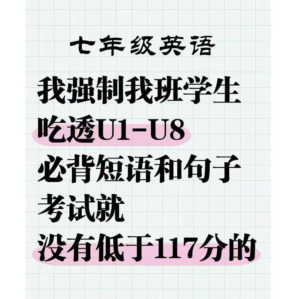 2026七上英语全重点单词词性短语句子背诵默写本练习本