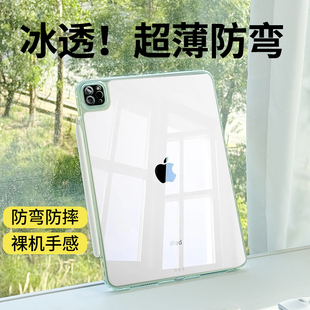 冰透明超薄亚克力适用苹果ipadpro11寸高级感防摔air765保护壳套10.9寸2025新款ipad11简约10.2平板电脑mini7
