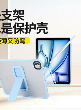 肤感支架磨砂适用苹果ipadpro11寸高级感13散热air765保护单壳12.9套10.9寸2025薄10.2平板电脑防弯防摔mini7