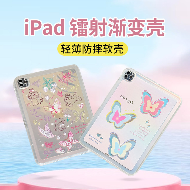 新款镭射彩绘适用苹果ipadpro11寸高级感超薄air7654保护壳套10.9寸2025蝴蝶烟花透明磨砂10.2平板电脑mini76