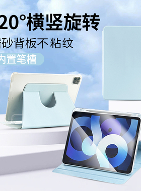 磨砂旋转笔槽透明适用苹果ipadpro11寸高级感防摔10.2防弯air7654保护壳套10.9寸25新款ipad11平板电脑超薄轻
